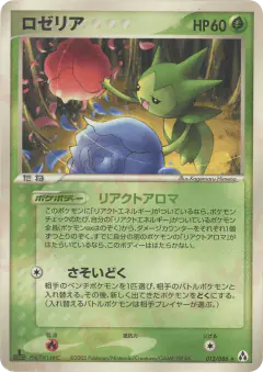 Roselia 012/086, Mirage Forest Japanese card