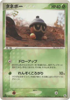 Seedot 011/086, Mirage Forest Japanese card