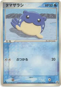 Spheal 027/086, Mirage Forest Japanese card