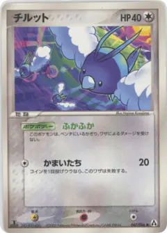 Swablu 067/086, Mirage Forest Japanese card
