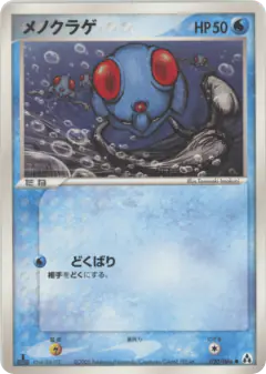 Tentacool 020/086, Mirage Forest Japanese card