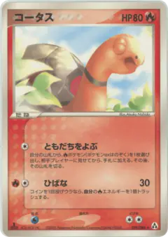 Torkoal 019/086, Mirage Forest Japanese card