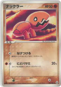Trapinch 055/086, Mirage Forest Japanese card