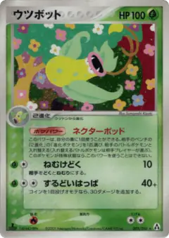 Victreebel 003/086, Mirage Forest Japanese card