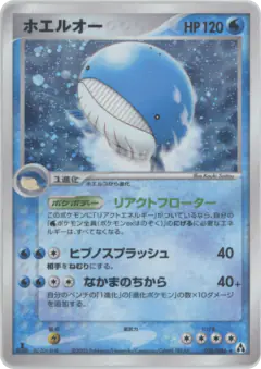 Wailord 026/086, Mirage Forest Japanese card