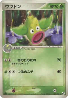 Weepinbell 002/086, Mirage Forest Japanese card