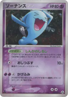 Wobbuffet 043/086, Mirage Forest Japanese card