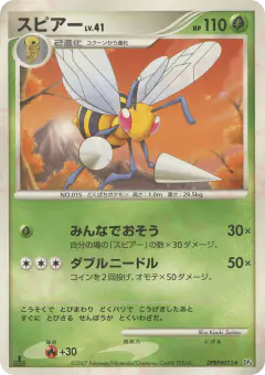 Beedrill DPBP#015/070, Moonlit Pursuit Japanese card