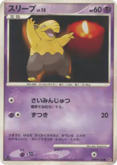 Drowzee DPBP#105/070, Moonlit Pursuit Japanese card