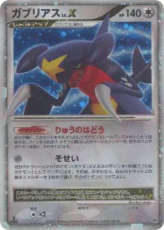 Garchomp LV.X /070, Moonlit Pursuit Japanese card