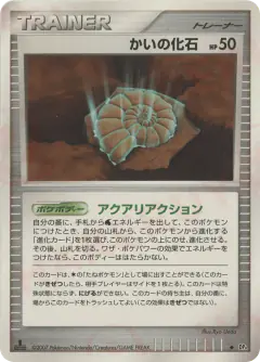 Helix Fossil /070, Moonlit Pursuit Japanese card