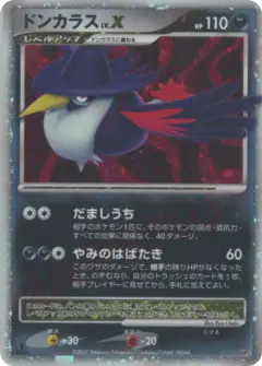 Honchkrow LV.X /070, Moonlit Pursuit Japanese card