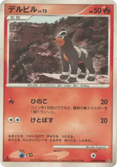 Houndour DPBP#286/070, Moonlit Pursuit Japanese card