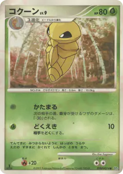 Kakuna DPBP#014/070, Moonlit Pursuit Japanese card