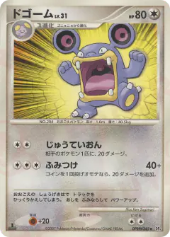 Loudred DPBP#345/070, Moonlit Pursuit Japanese card