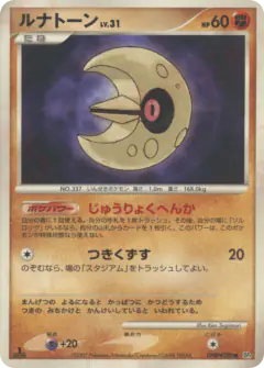 Lunatone DPBP#390/070, Moonlit Pursuit Japanese card