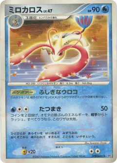 Milotic DPBP#403/070, Moonlit Pursuit Japanese card