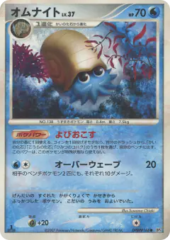 Omanyte DPBP#168/070, Moonlit Pursuit Japanese card