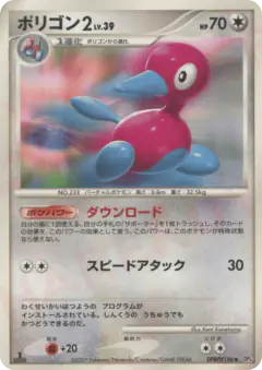 Porygon DPBP#166/070, Moonlit Pursuit Japanese card