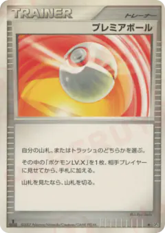 Premier Ball /070, Moonlit Pursuit Japanese card