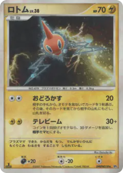 Rotom DPBP#518/070, Moonlit Pursuit Japanese card