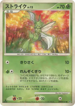 Scyther DPBP#141/070, Moonlit Pursuit Japanese card