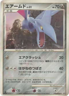 Skarmory DPBP#285/070, Moonlit Pursuit Japanese card