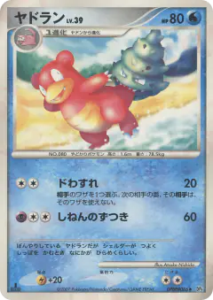 Slowbro DPBP#086/070, Moonlit Pursuit Japanese card