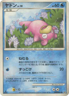 Slowpoke DPBP#085/070, Moonlit Pursuit Japanese card