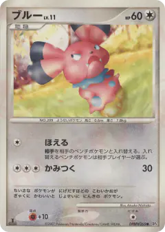 Snubbull DPBP#265/070, Moonlit Pursuit Japanese card