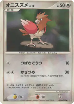 Spearow DPBP#021/070, Moonlit Pursuit Japanese card