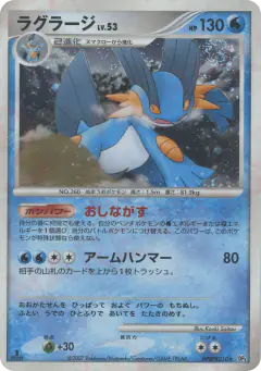 Swampert DPBP#310/070, Moonlit Pursuit Japanese card