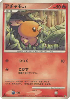 Torchic DPBP#305/070, Moonlit Pursuit Japanese card
