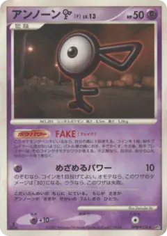 Unown F DPBP#234/070, Moonlit Pursuit Japanese card