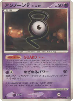 Unown G DPBP#235/070, Moonlit Pursuit Japanese card