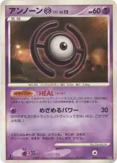 Unown H DPBP#236/070, Moonlit Pursuit Japanese card