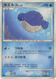 Wailmer DPBP#373/070, Moonlit Pursuit Japanese card