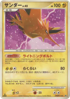 Zapdos DPBP#176/070, Moonlit Pursuit Japanese card