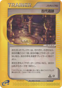 Ancient Ruins 084/088, Mysterious Mountains Japanese card