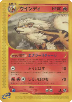 Arcanine 016/088, Mysterious Mountains Japanese card