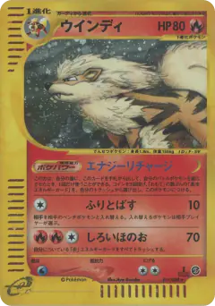 Arcanine 017/088, Mysterious Mountains Japanese card