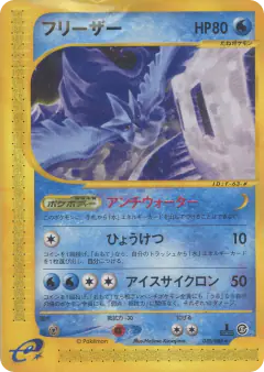 Articuno 030/088, Mysterious Mountains Japanese card