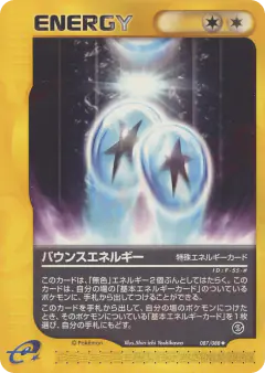 Bounce Energy 087/088, Mysterious Mountains Japanese card