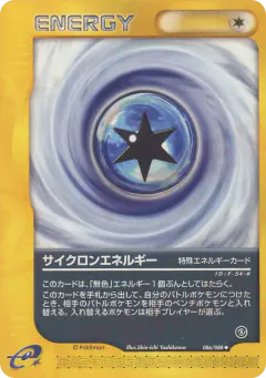 Cyclone Energy 086/088, Mysterious Mountains Japanese card