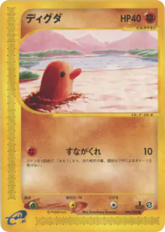 Diglett 048/088, Mysterious Mountains Japanese card