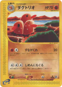 Dugtrio 049/088, Mysterious Mountains Japanese card