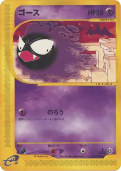 Gastly 041/088, Mysterious Mountains Japanese card