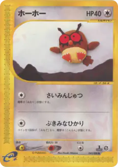 Hoothoot 063/088, Mysterious Mountains Japanese card