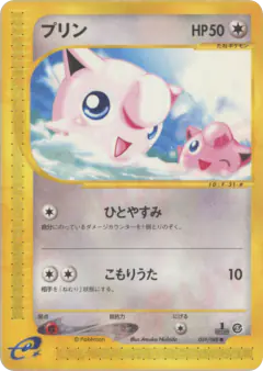 Jigglypuff 059/088, Mysterious Mountains Japanese card
