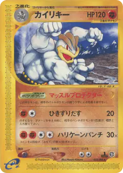 Machamp 052/088, Mysterious Mountains Japanese card